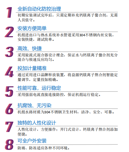 除垢2.png